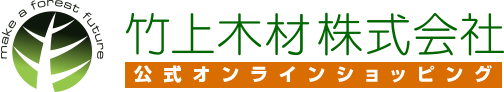 竹上木材株式会社